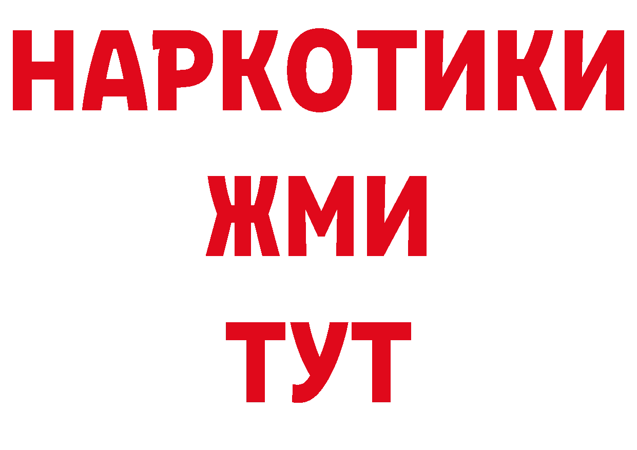 МЕТАМФЕТАМИН кристалл как войти сайты даркнета ссылка на мегу Новоалтайск