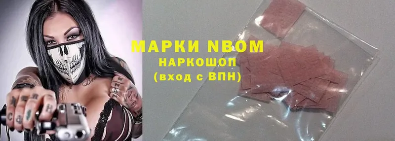 OMG ССЫЛКА  Новоалтайск  Марки N-bome 1,8мг 